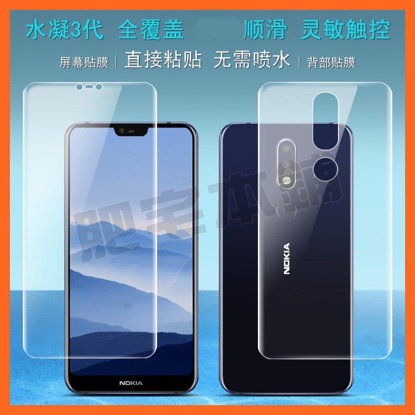 IMAK NOKIA 8.1 X7 7.2 6.2 水凝膜 保護貼 包膜 貼膜