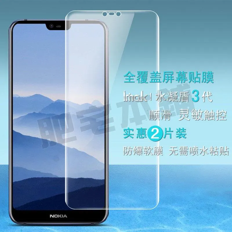 IMAK NOKIA 8.1 X7 7.2 6.2 水凝膜 保護貼 包膜 貼膜