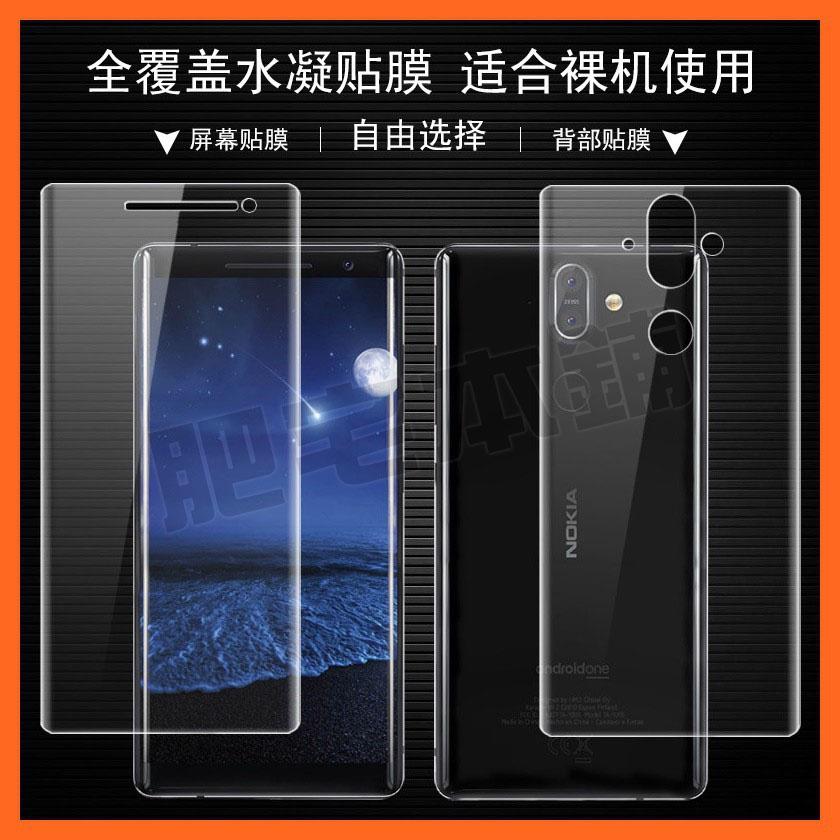 IMAK NOKIA  6.1PLUS 水凝膜 保護貼 包膜 貼膜