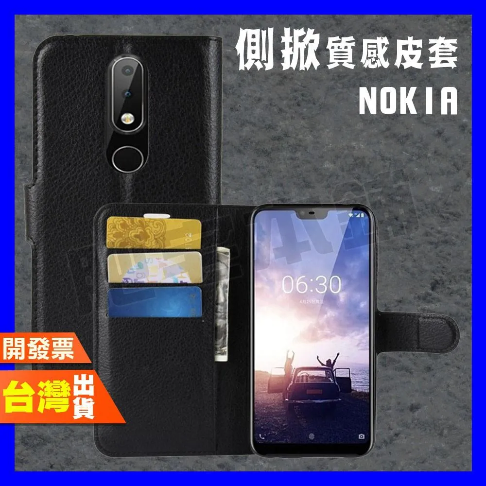 NOKIA 9 PUREVIEW 側掀皮套 磁吸皮套 荔枝紋 皮套 保護套 保護殼