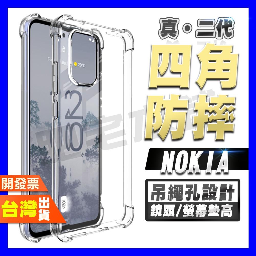 NOKIA X30 超厚實 四角 空壓殼 手機殼 保護殼