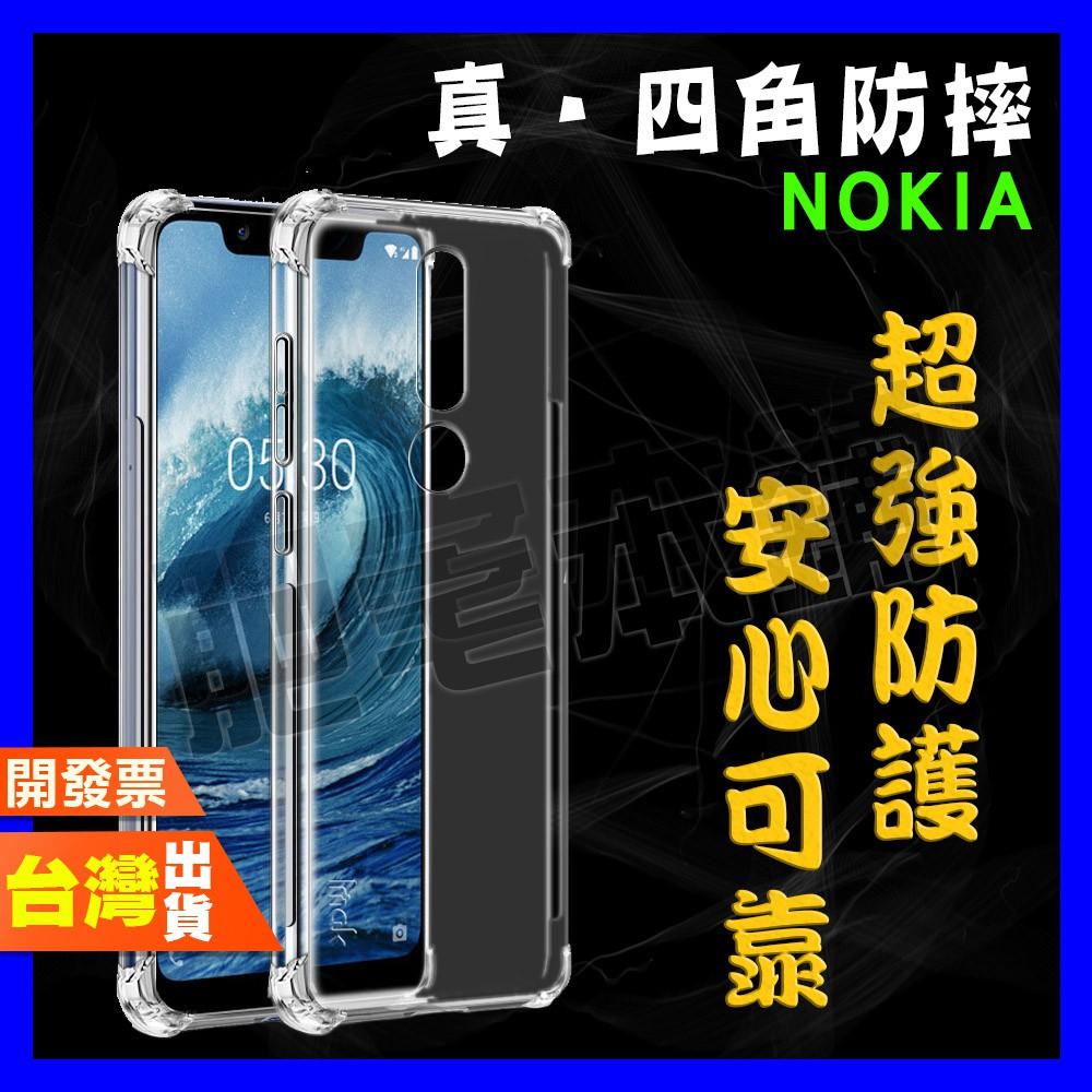NOKIA G50 8.3 3.4 5.4 8.1 4.2 7.2 5.3 超厚實 四角 空壓殼 手機殼 保護殼
