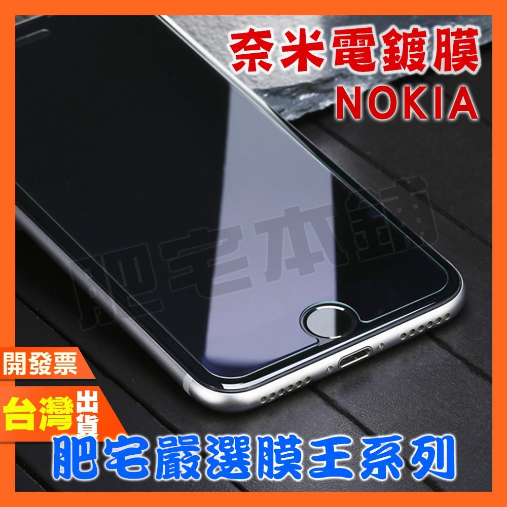 NOKIA 5.4 3.4 5.3 X71 4.2 7.2 6.2 3.1 PLUS 奈米電鍍 鋼化膜 保護貼