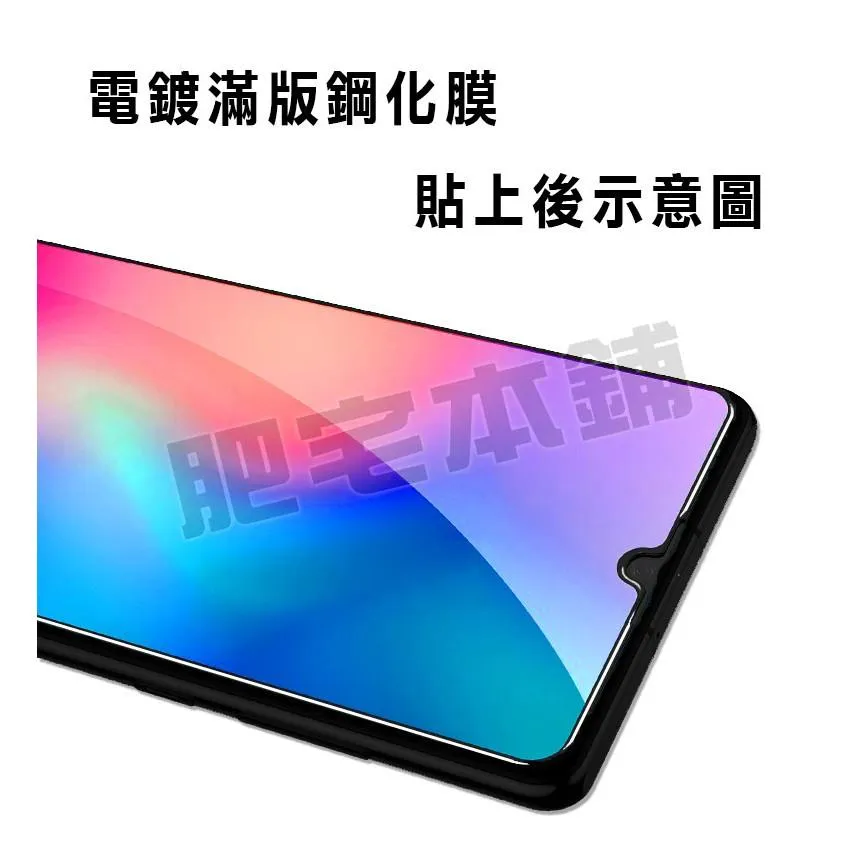 HTC DESIRE 20+ 20PRO 19+ 19S 12 12+ 滿版 鋼化膜 保護貼 全膠