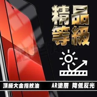 HTC U23 指紋辨識 AR抗反射 鋼化膜 保護貼 肥宅膜王