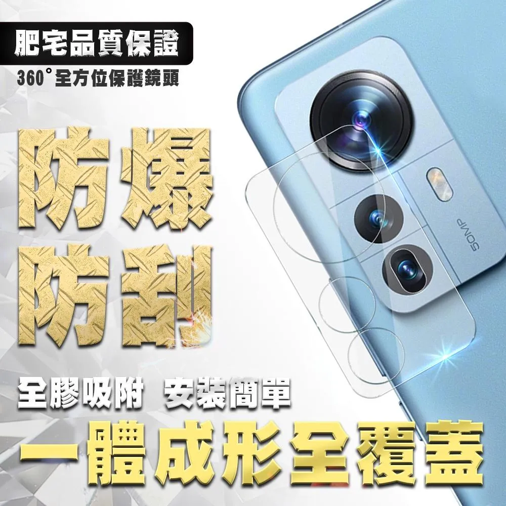 小米 POCO F8 F7 F6 X6 F5 C40 M5 X4 ULTRA PRO 5G 鋼化 鏡頭膜 鏡頭貼