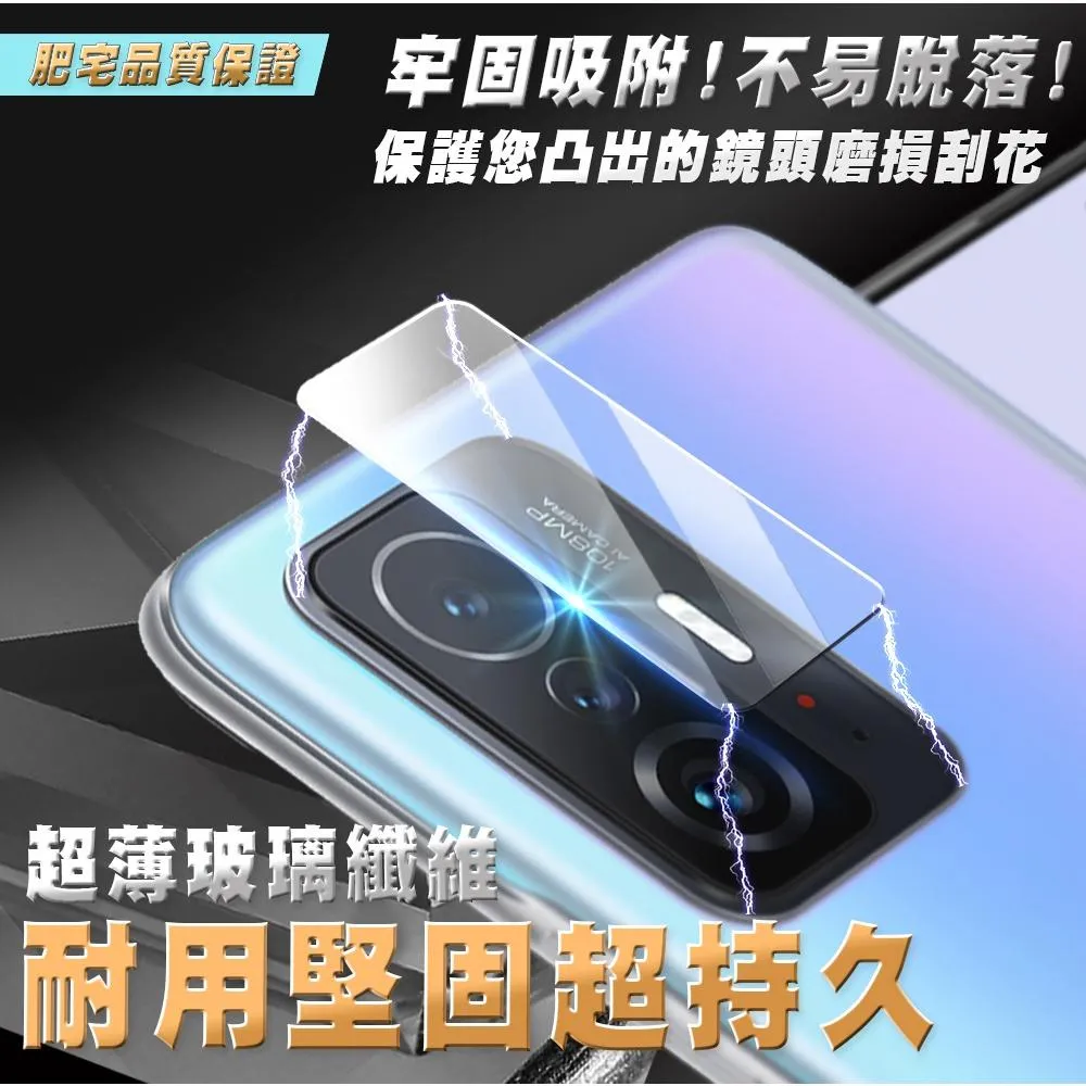 小米 Poco C75 C65 C40 M5 M4 GT Pro 鏡頭膜 鏡頭貼