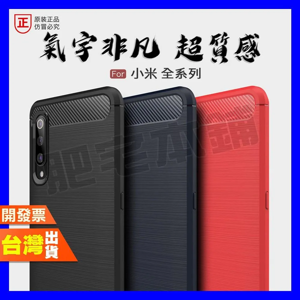 小米 12S 12X 12 11 10 PRO LITE ULTRA 手機殼 保護殼 防摔殼 超質感
