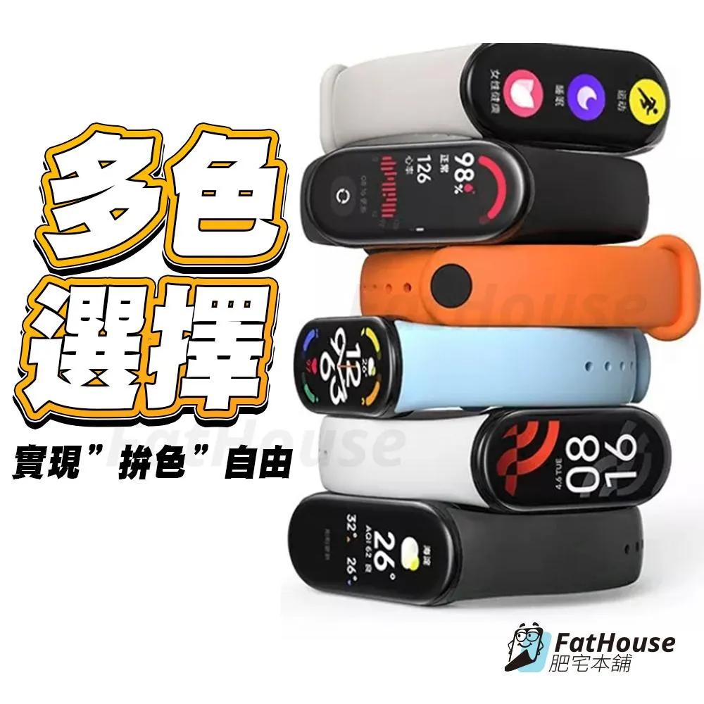 小米手環 10 9 8 錶帶 手環錶帶 多色錶帶 腕帶 矽膠手環 親膚防水 替換手環