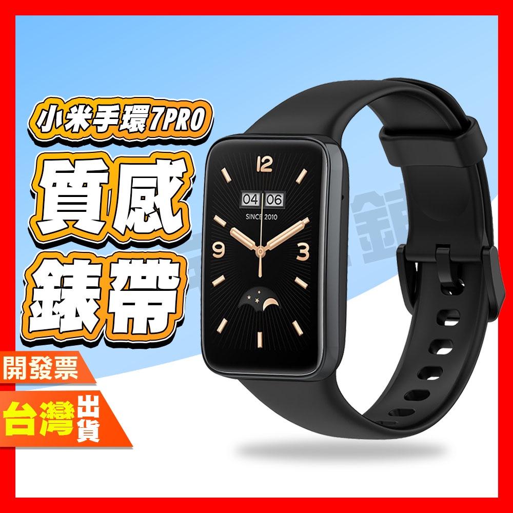 小米手環 7 PRO 錶帶 手環錶帶 多色錶帶 腕帶 矽膠手環 親膚防水 替換手環