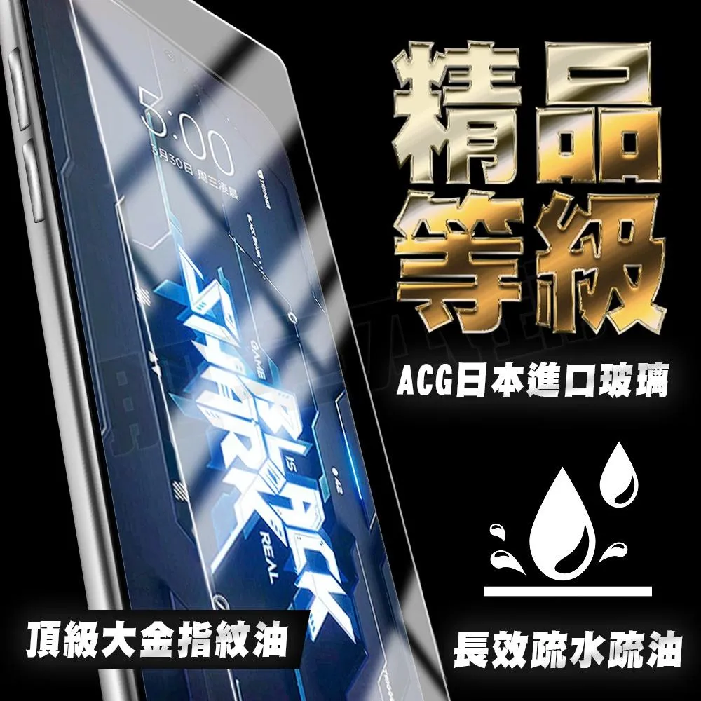 小米 黑鯊 5 RS 4 4S PRO 高清 非滿版 鋼化膜 保護貼 肥宅膜王