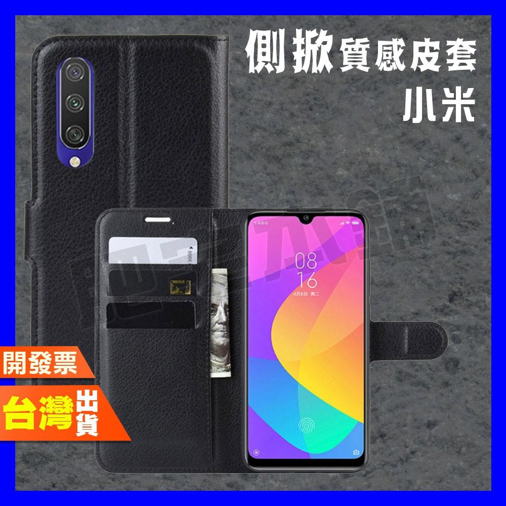 小米 11T PRO 11 10 PRO LITE 5G 青春版 至尊版 側掀皮套 磁吸皮套 荔枝紋 皮套