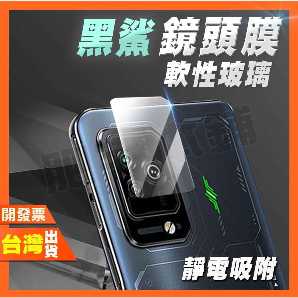 小米 黑鯊 5 RS 4 4S PRO 鏡頭膜 鏡頭貼
