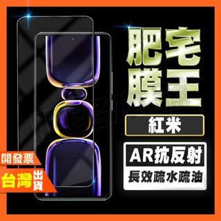 紅米 K60E K50 K40 K30 PRO ULTRA GAMING 指紋辨識 AR抗反射 鋼化膜 保護貼 肥宅膜王