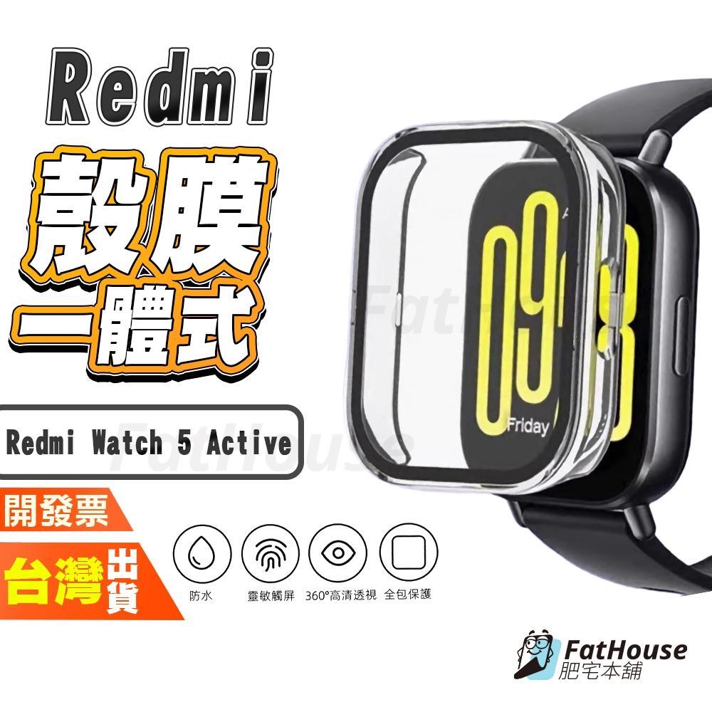 紅米 Redmi Watch 5 Lite Active 手錶 一體式 保護殼 保護貼 錶殼
