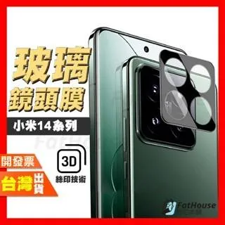 紅米 NOTE 15 14 K90 PRO PRO+ 4G 5G 鋼化 鏡頭膜 鏡頭貼 絲印鋼化鏡頭貼