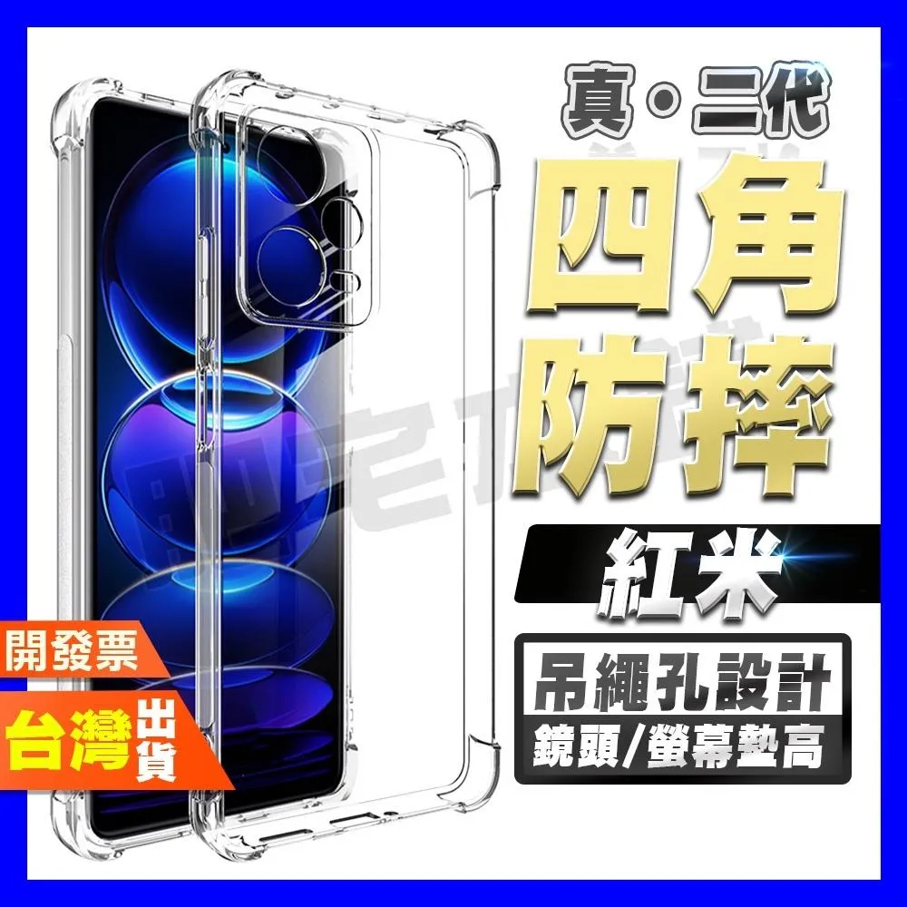 紅米 K90 K80 K70 K70E K60 K60E PRO MAX ULTRA超厚實 四角 空壓殼 手機殼 保護殼