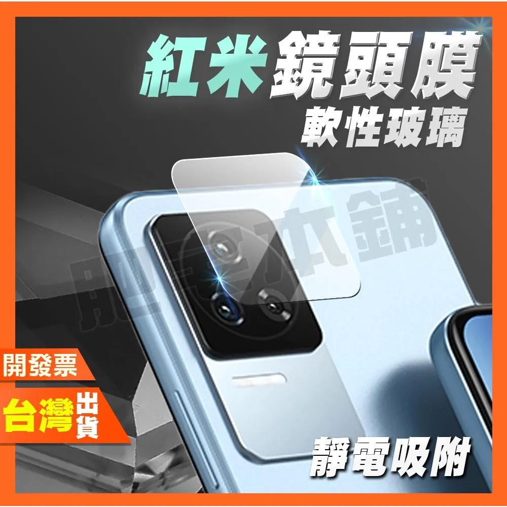 紅米 K70 K70E K60 K60E K50 K40 K30 K20 PRO 電競版 至尊版 鏡頭膜 鏡頭貼
