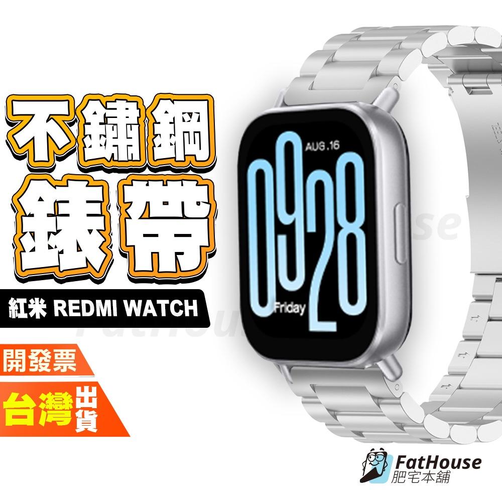 紅米 Redmi Watch 5 Active lite 手錶 平口 不鏽鋼 錶帶 表帶 鋼錶帶