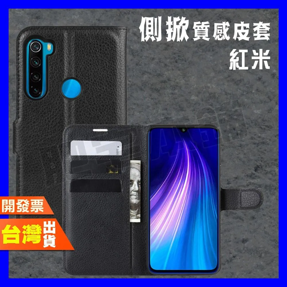 紅米 K50 K50I K40 K30 K20 PRO 4G 5G 至尊版 側掀皮套 磁吸皮套 荔枝紋 皮套