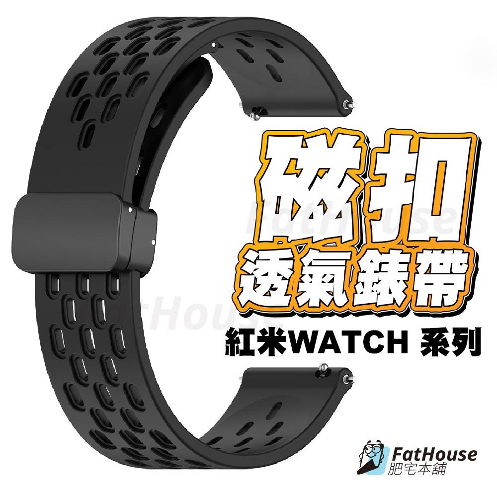 紅米 Redmi Watch 5 Active lite 運動錶帶 磁吸洞洞錶帶 磁吸矽膠錶帶