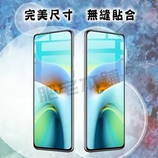 紅米 NOTE 9 8 7 6 5 Pro 鋼化膜 保護貼 肥宅膜王