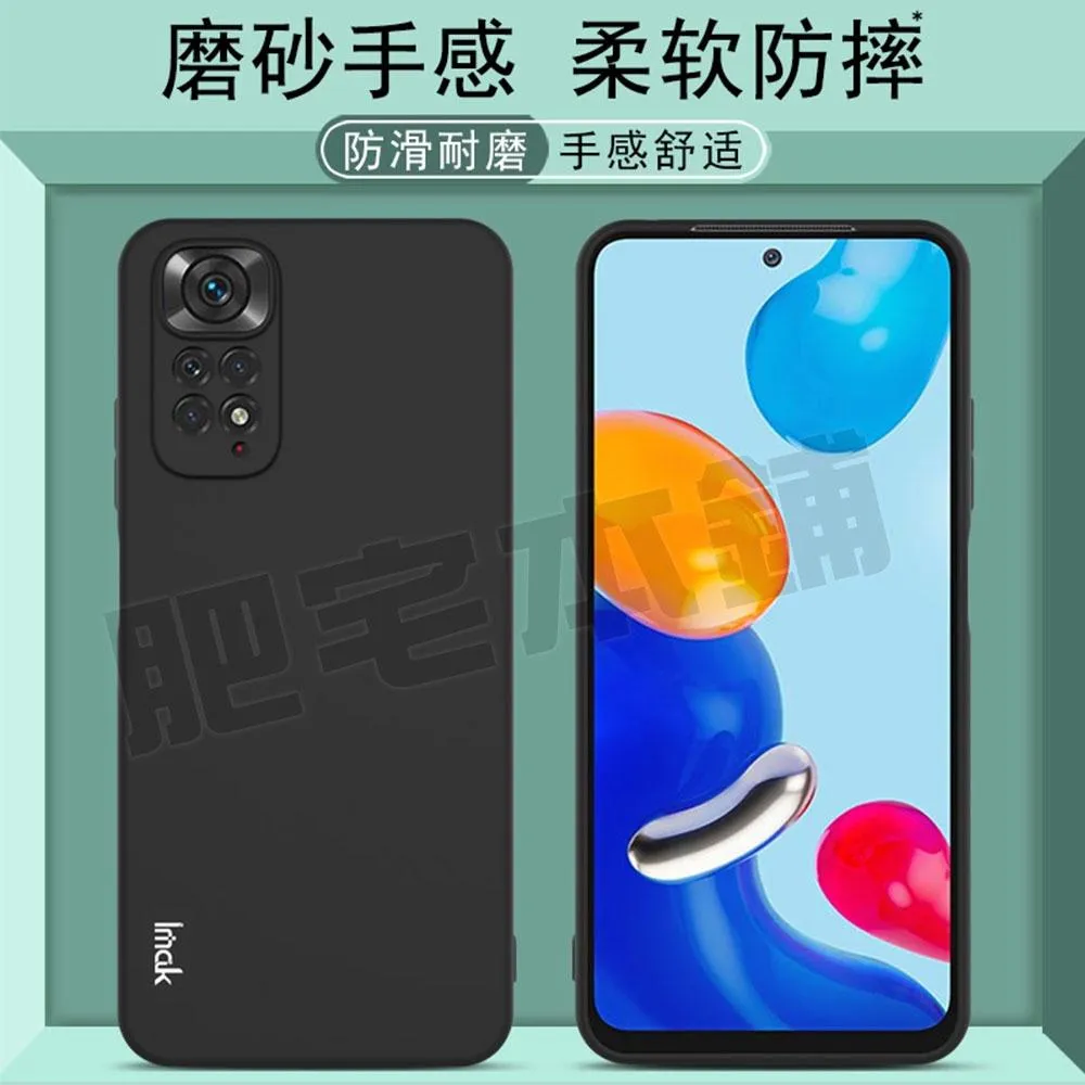 IMAK 紅米 NOTE 11E PRO 4G 5G 手機殼 保護殼 磨砂軟殼