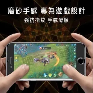 ONEPLUS 一加 1+ 10R 10T 9 9R 8T 7 7T 6 6T 5G 霧面 磨砂 鋼化膜 保護貼 抗指紋