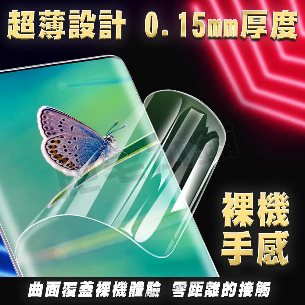 ONEPLUS 一加 1+ ACE 5 3 2 9 8 7T 6T PRO 戰神膜 霧面 磨砂 防窺 保護貼 貼膜 包膜