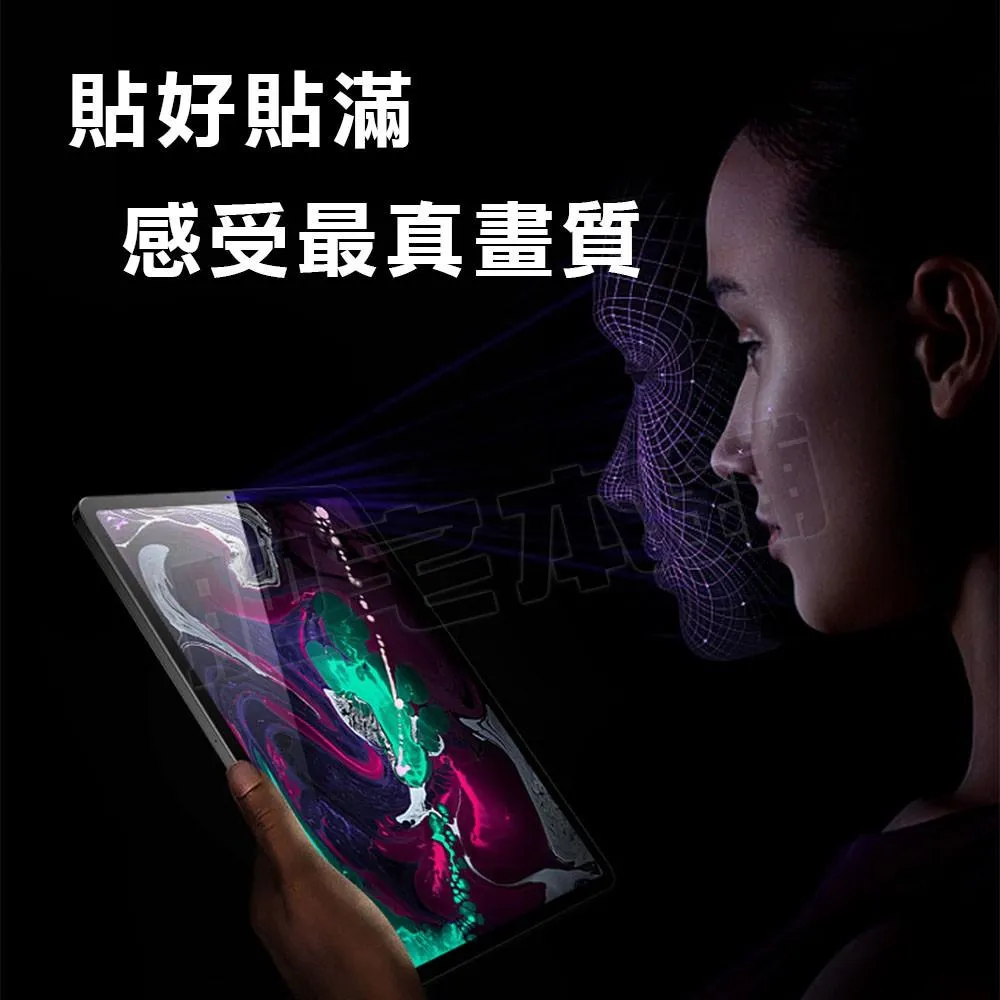 IPAD PRO AIR MINI 13 11 3 4 5 6 7 8 9 10 高清 磨砂 紫光 平板 鋼化膜 保護貼