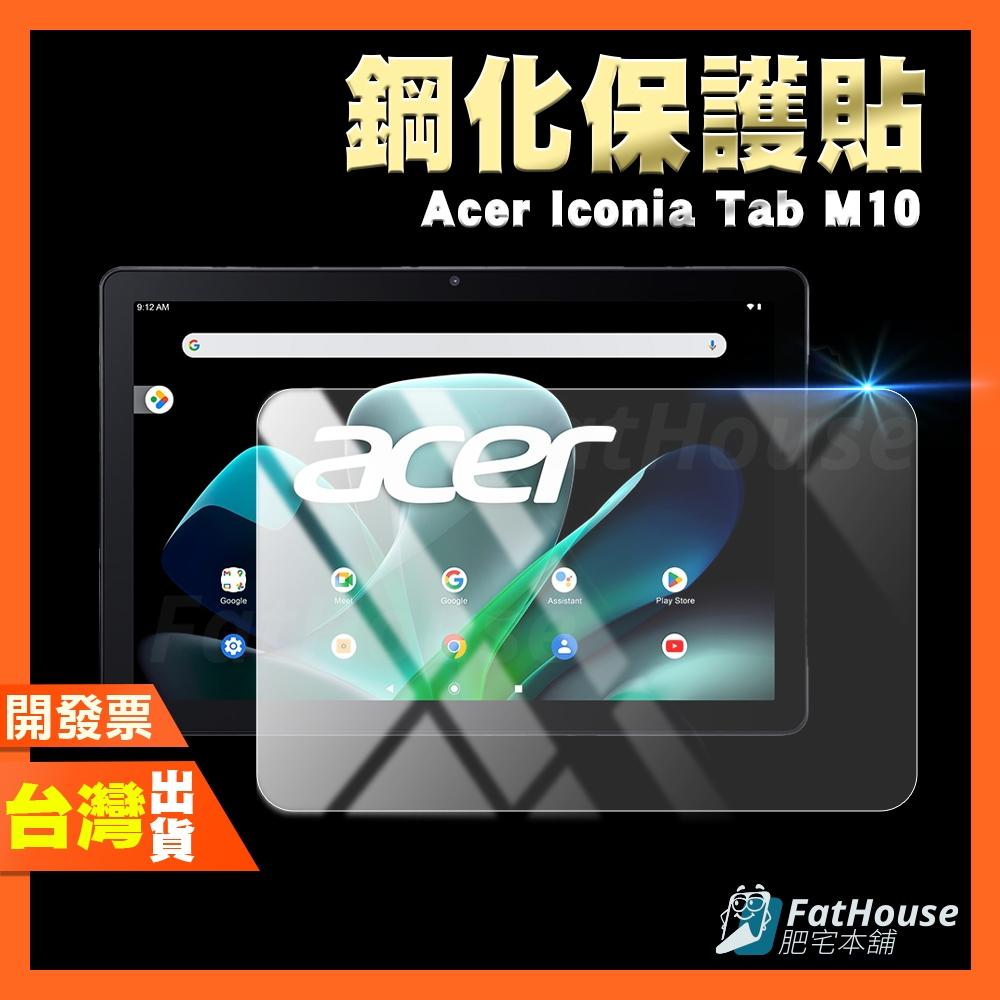 宏碁 Acer Iconia Tab M10 平板電腦保護貼 螢幕保護貼 高清 鋼化膜 保護貼