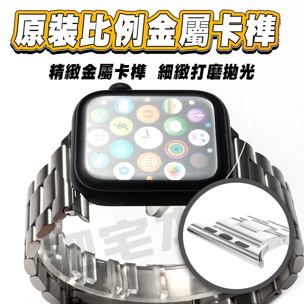 蘋果 APPLE WATCH SERIES ULTRA SE 11 10 9 8 7   6 3 2 錶帶 鋼錶帶 不鏽鋼