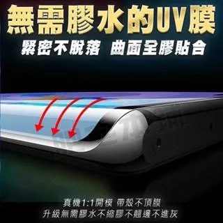 VIVO T3 PRO ULTRA UV 光固膜 戰神膜 保護貼