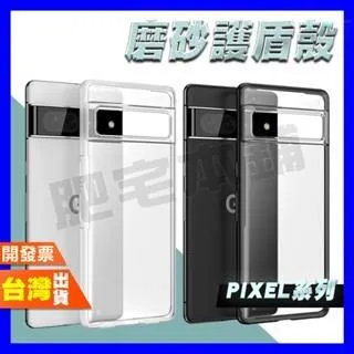 Google Pixel 8 7A 7 Pro 手機殼 保護殼 Magsafe 磁吸殼 磨砂護盾殼