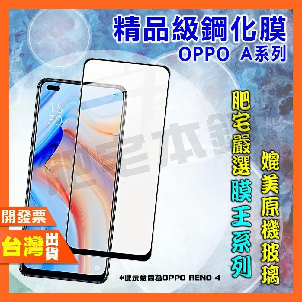 OPPO A5X A5 A3 AX5 AX5S AX7 PRO 2025 2020 鋼化膜 保護貼