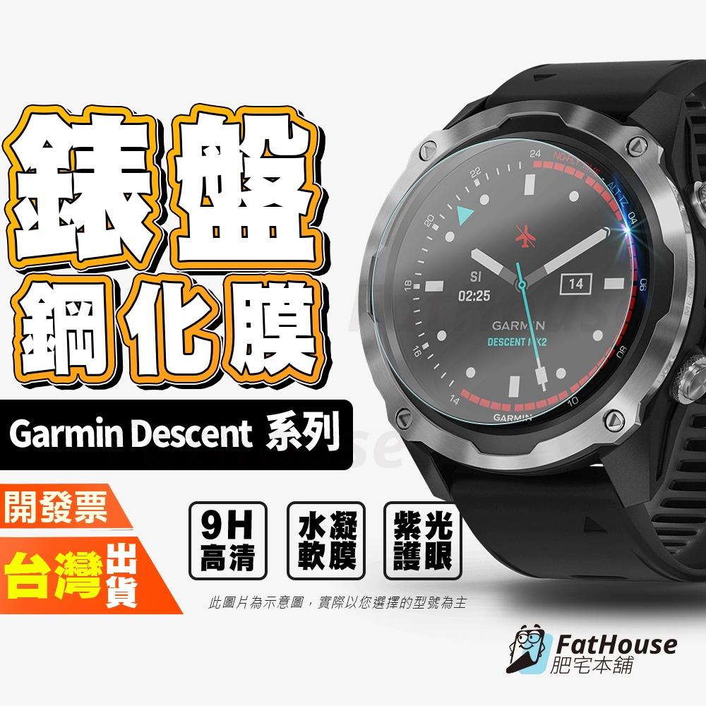 Garmin Descent G2 G1 MK2S 高清 紫光 水凝膜 手錶保護貼