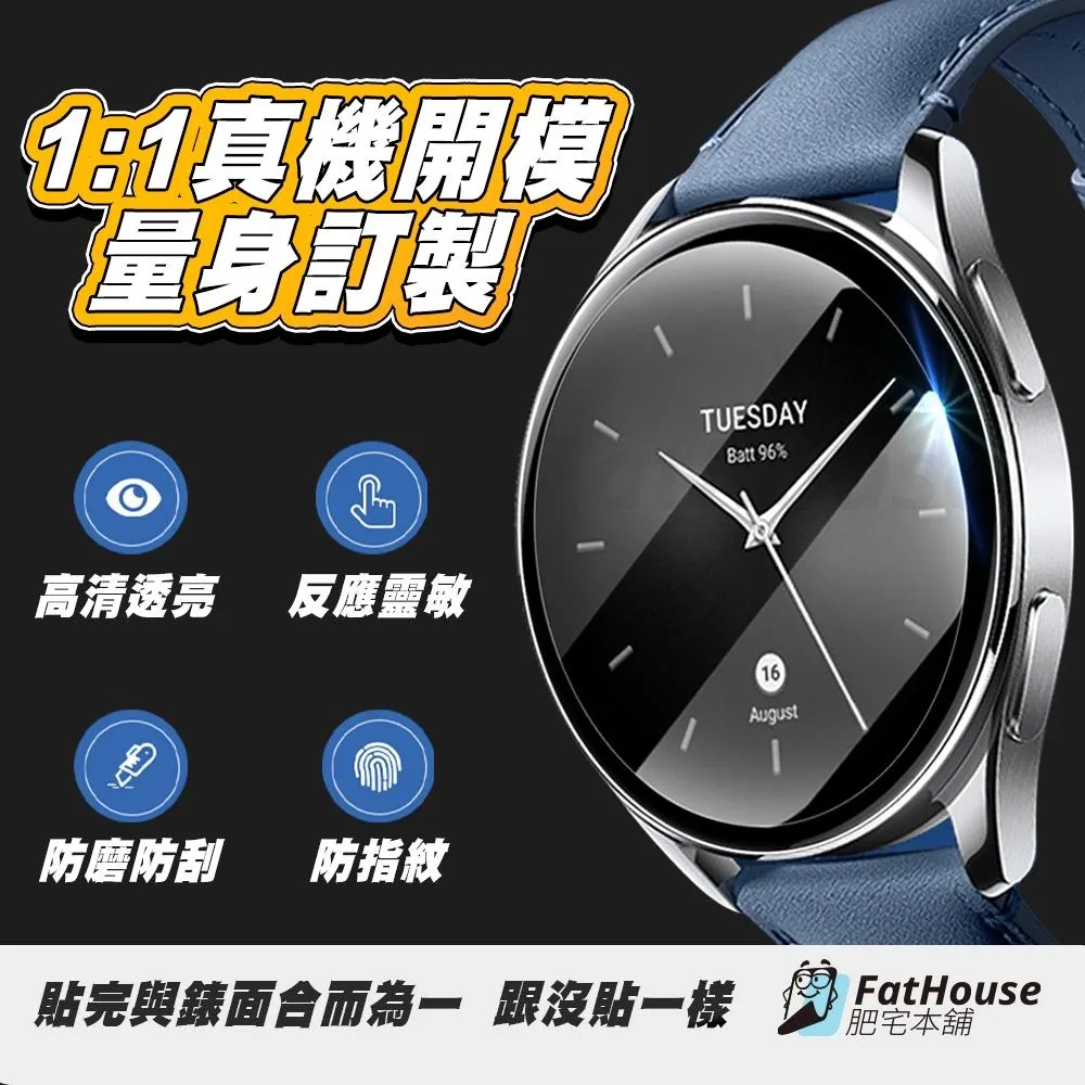 Garmin Descent G2 G1 MK2S 高清 紫光 水凝膜 手錶保護貼