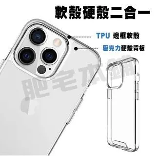 IPHONE X XS XR MAX SE3 SE2 8 7 6 PLUS 手機殼 保護殼 防摔殼 軍防晶透
