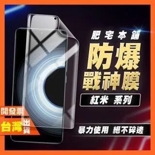 紅米 K50 K40 K40S K30 PRO PRO+ 電競版 至尊版 戰神膜 霧面 磨砂 保護貼 貼膜 包膜