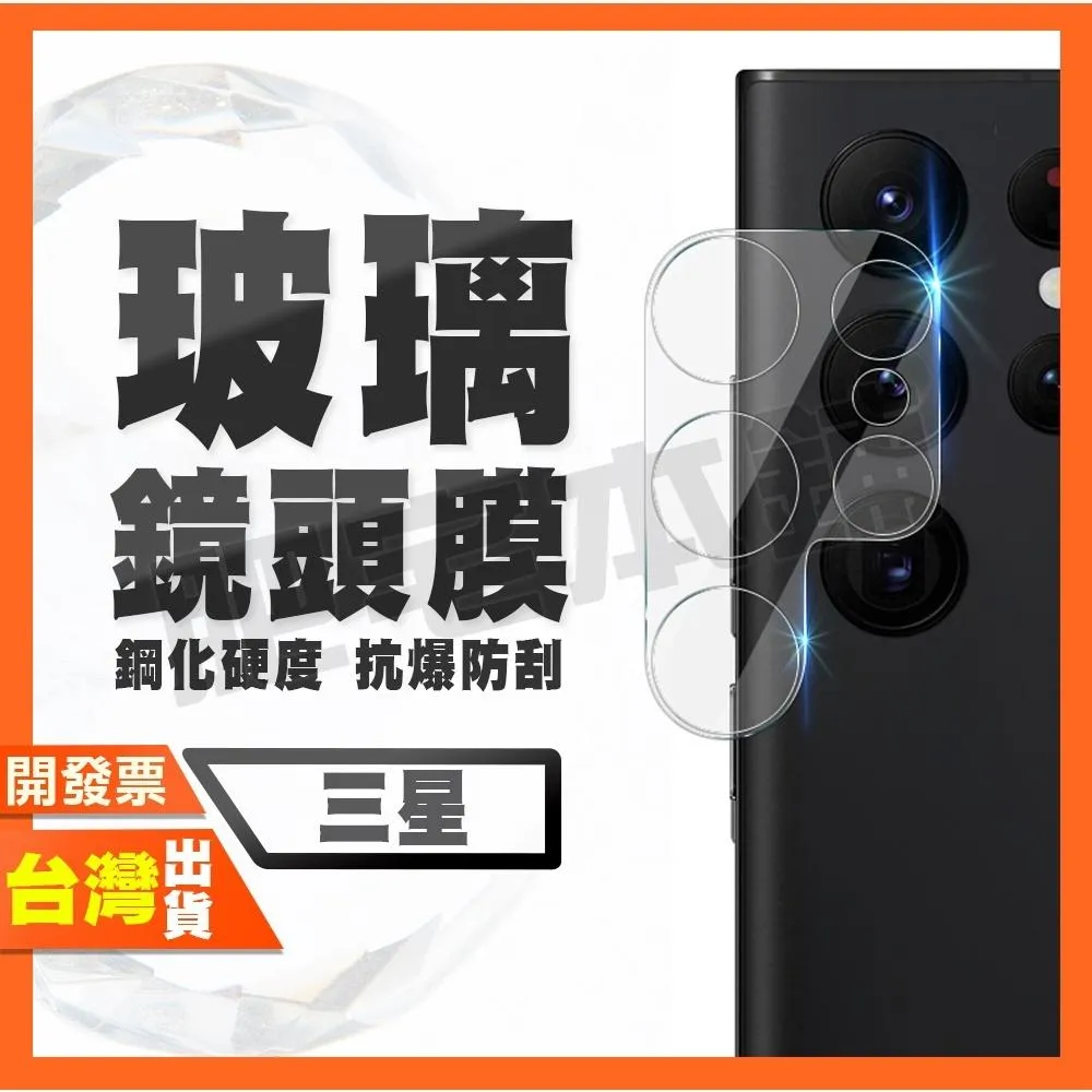 三星 A14 5G 鋼化 鏡頭膜 鏡頭貼