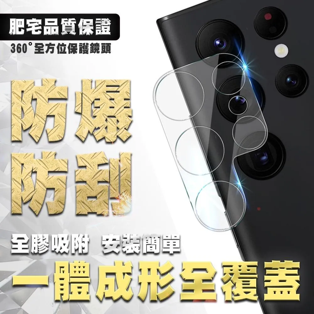 三星 A14 5G 鋼化 鏡頭膜 鏡頭貼