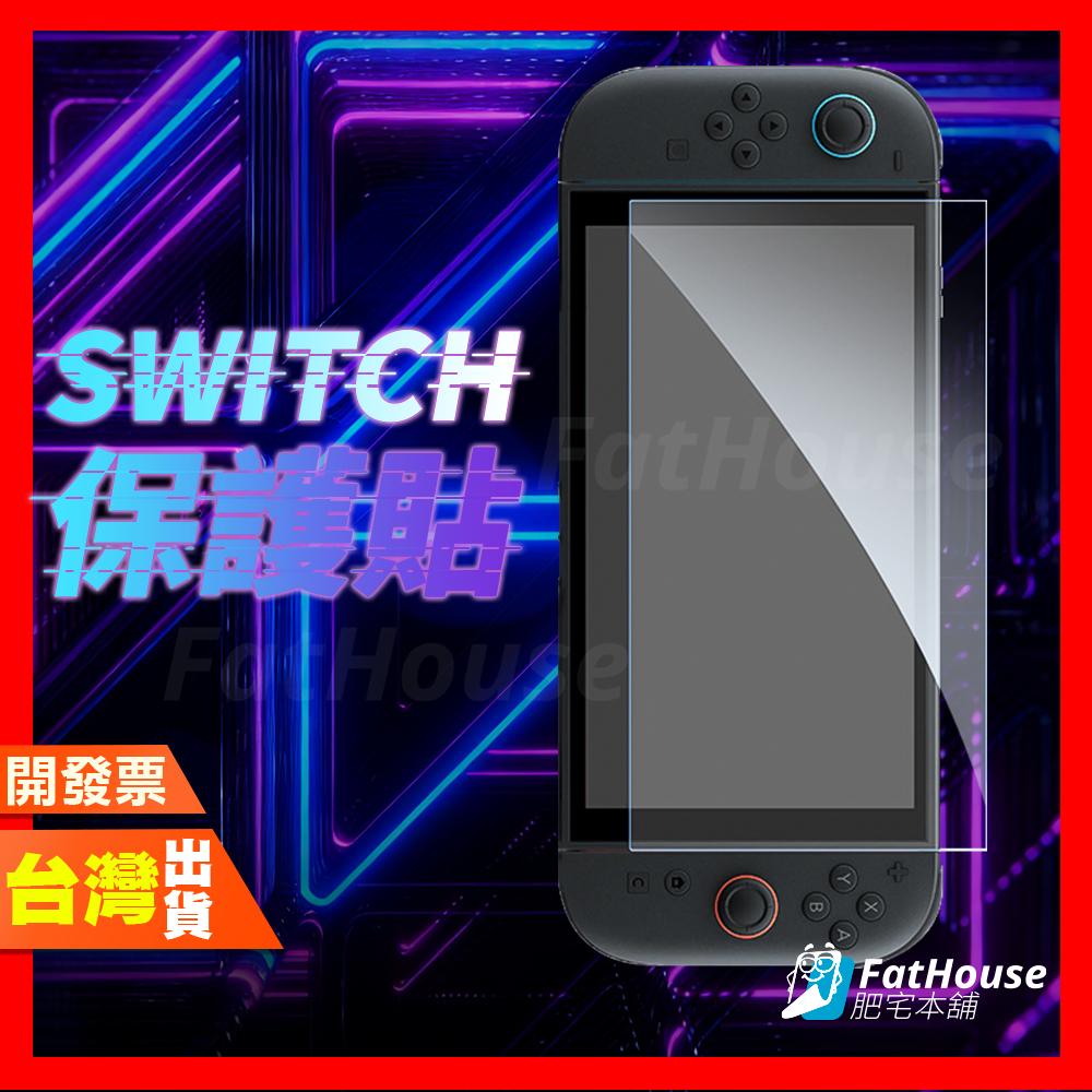 Nintendo Switch 2 Oled Switch LITE 鋼化膜 保護貼 保護膜 Ar抗反射 紫光護眼