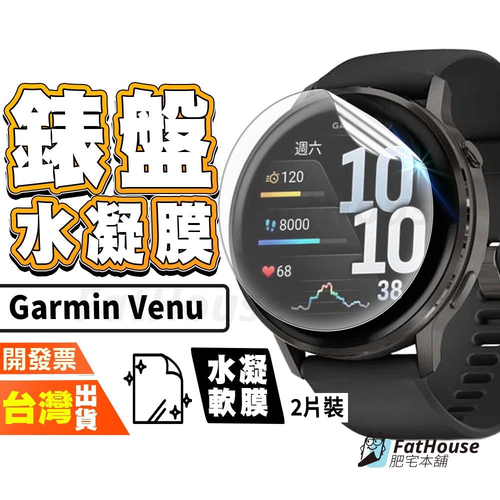Garmin Venu 4 3 PLUS 3S 2 2S 保護貼 水凝膜 手錶保護貼