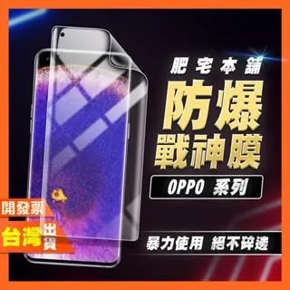 OPPO F29 F27 PRO K7X K3 戰神膜 霧面 磨砂 防窺 保護貼