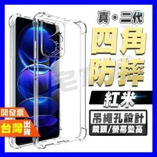 紅米 TURBO 4 PRO 8A 8 四角 空壓殼 手機殼 保護殼