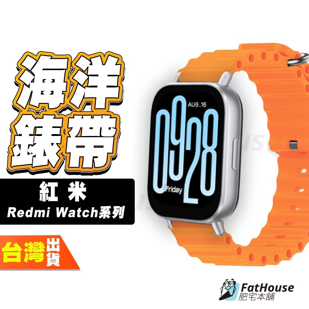 Redmi Watch 5 Active lite 海洋錶帶 手錶 手表 平口 海洋 錶帶