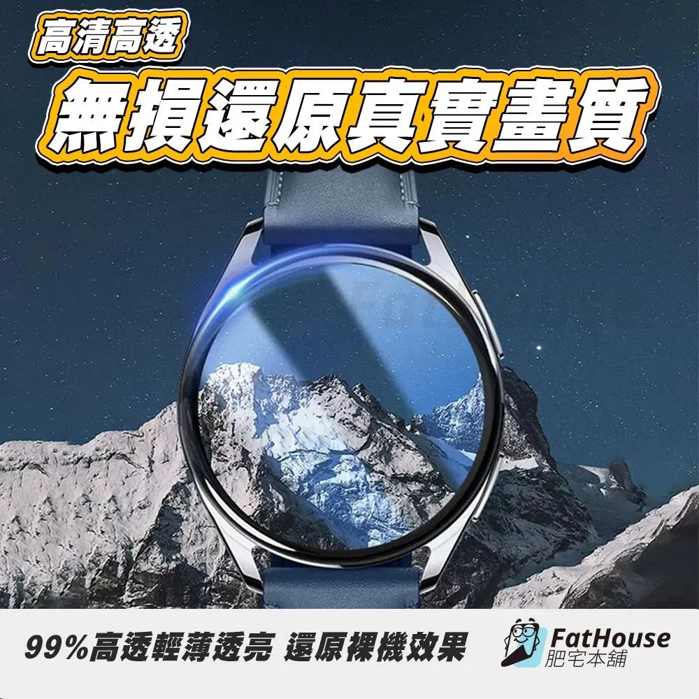 圓盤手錶 通用圓盤手錶保護貼 圓形 高清 紫光 水凝膜 手錶 手表 鋼化膜 保護貼 全尺寸