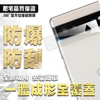Google Pixel 7A 6A 6 PRO 鋼化 鏡頭膜 鏡頭貼