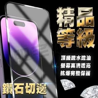 IPHONE 14 PLUS 13 MINI PRO MAX 鋼化膜 保護貼 鑽石切面 肥宅膜王