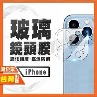 IPHONE 12 MINI 11 PRO MAX 鋼化 鏡頭膜 鏡頭貼